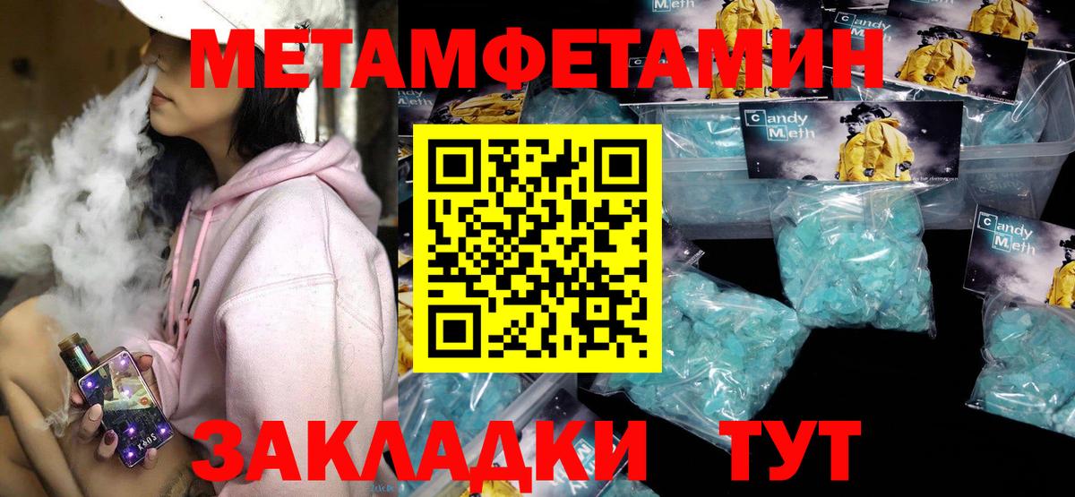 Амфетамин 97% Надым