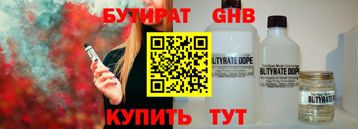 Надым  Бутират  Вход с VPN  БУТИРАТ буратино 