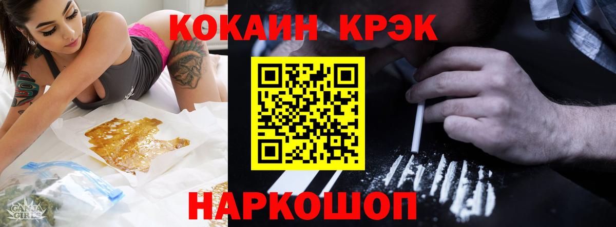 Кокаин VHQ  КОКАИН  Надым  где купить наркоту  КОКАИН 99%  Вход с VPN 