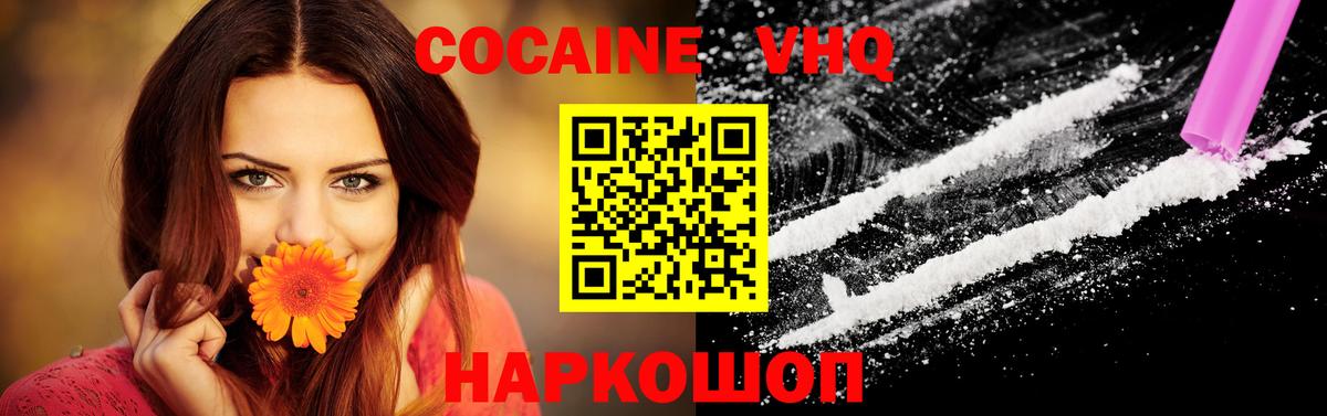 Cocaine Fish Scale Надым