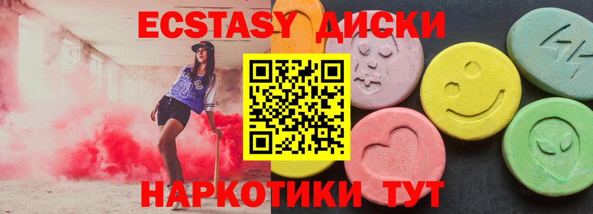 ЭКСТАЗИ VHQ Надым