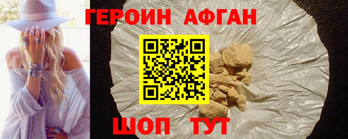 Надым  ГЕРОИН VHQ  ГЕРОИН  Вход с VPN 