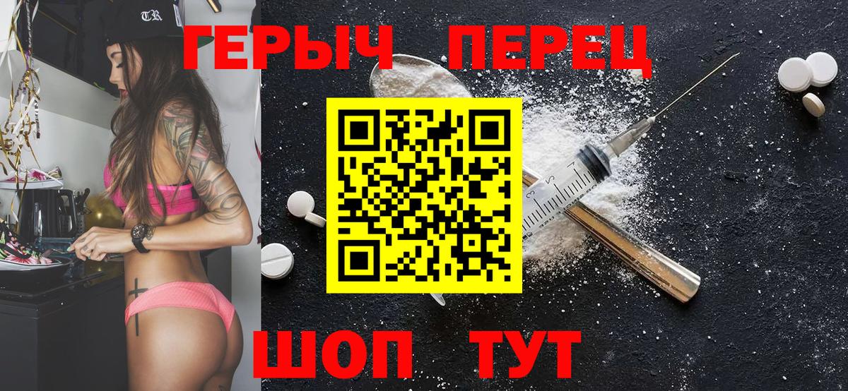 Героин белый Надым