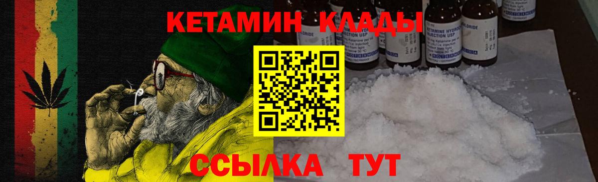Надым  КЕТАМИН VHQ  Вход с VPN  Кетамин VHQ 