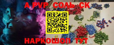 бошки Славянск-на-Кубани