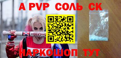 бошки Славянск-на-Кубани