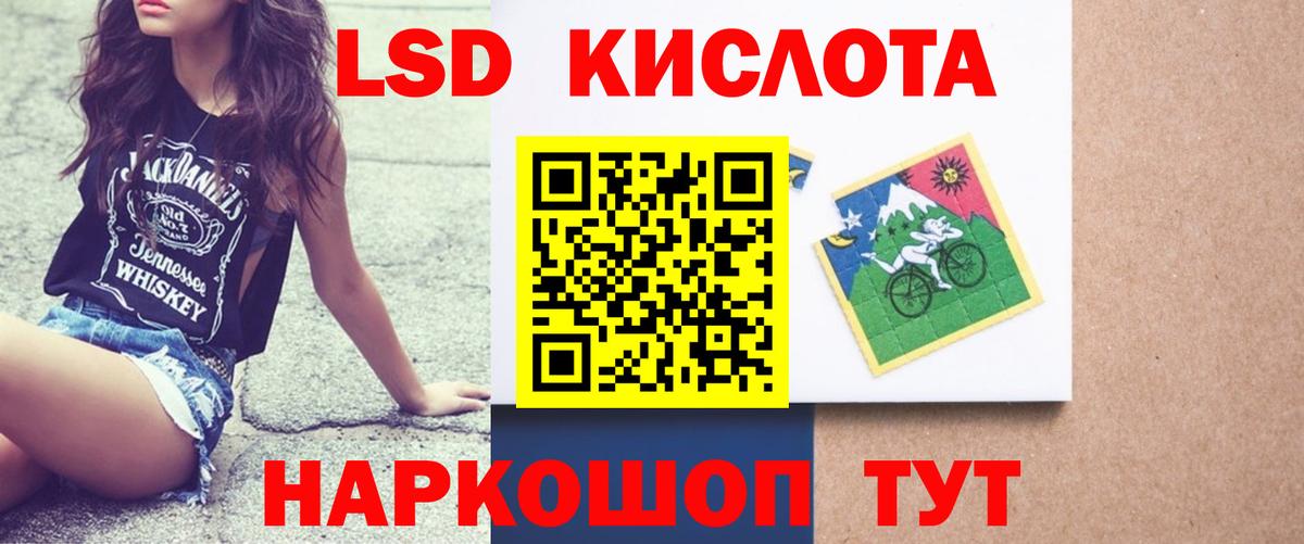 LSD-25 экстази кислота Надым