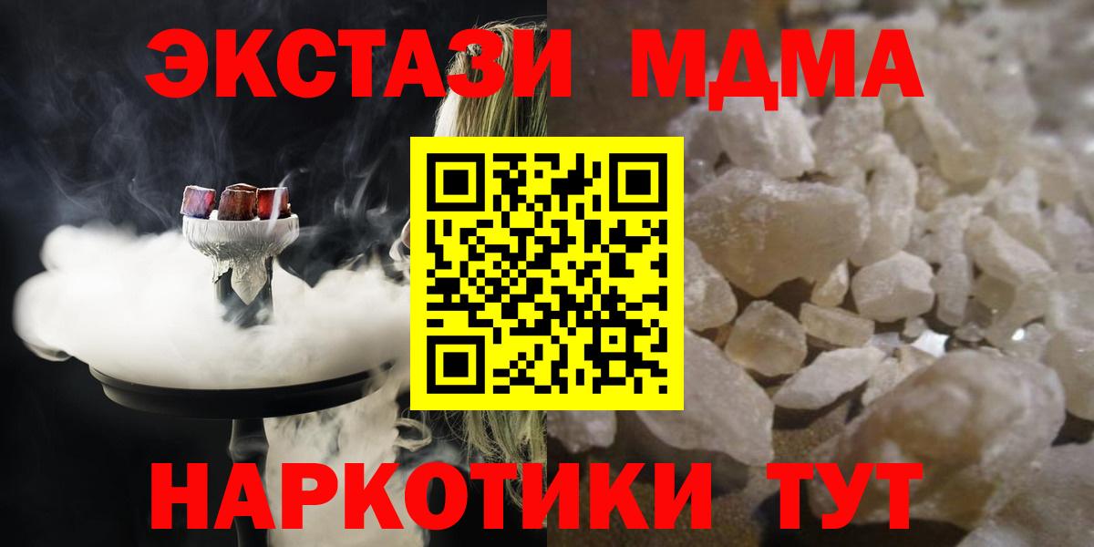 MDMA  МДМА VHQ  Вход с VPN  Надым  MDMA VHQ 
