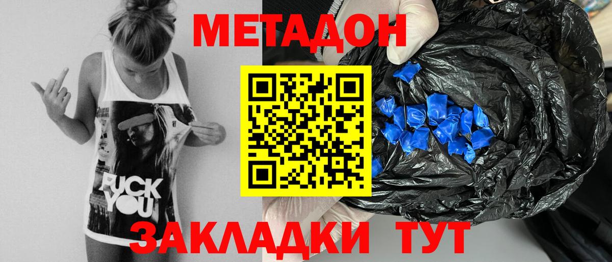Надым  Метадон VHQ  OMG ссылки  Вход с VPN  МЕТАДОН methadone 