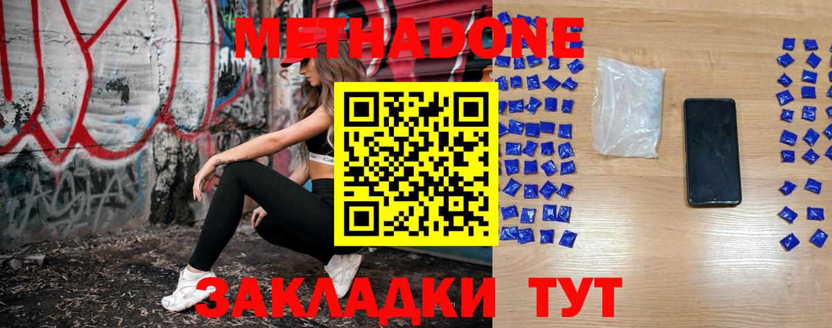 МЕТАДОН VHQ Надым
