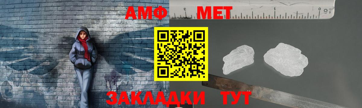МЕТАМФЕТАМИН витя Надым