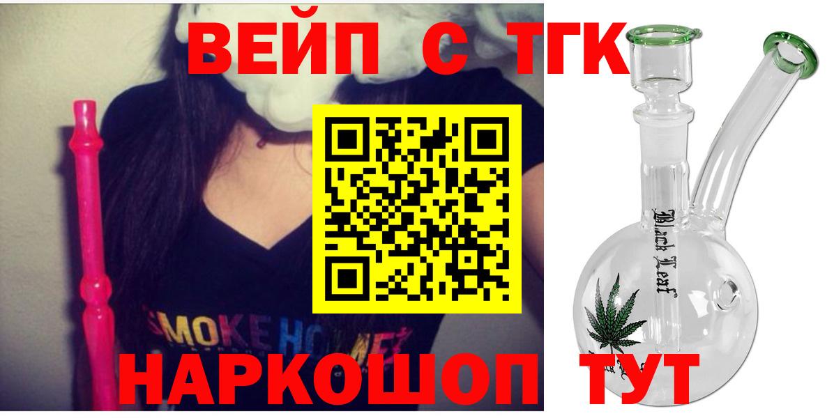 Надым  наркота  ТГК Wax  Вход с VPN  Дистиллят ТГК Wax 